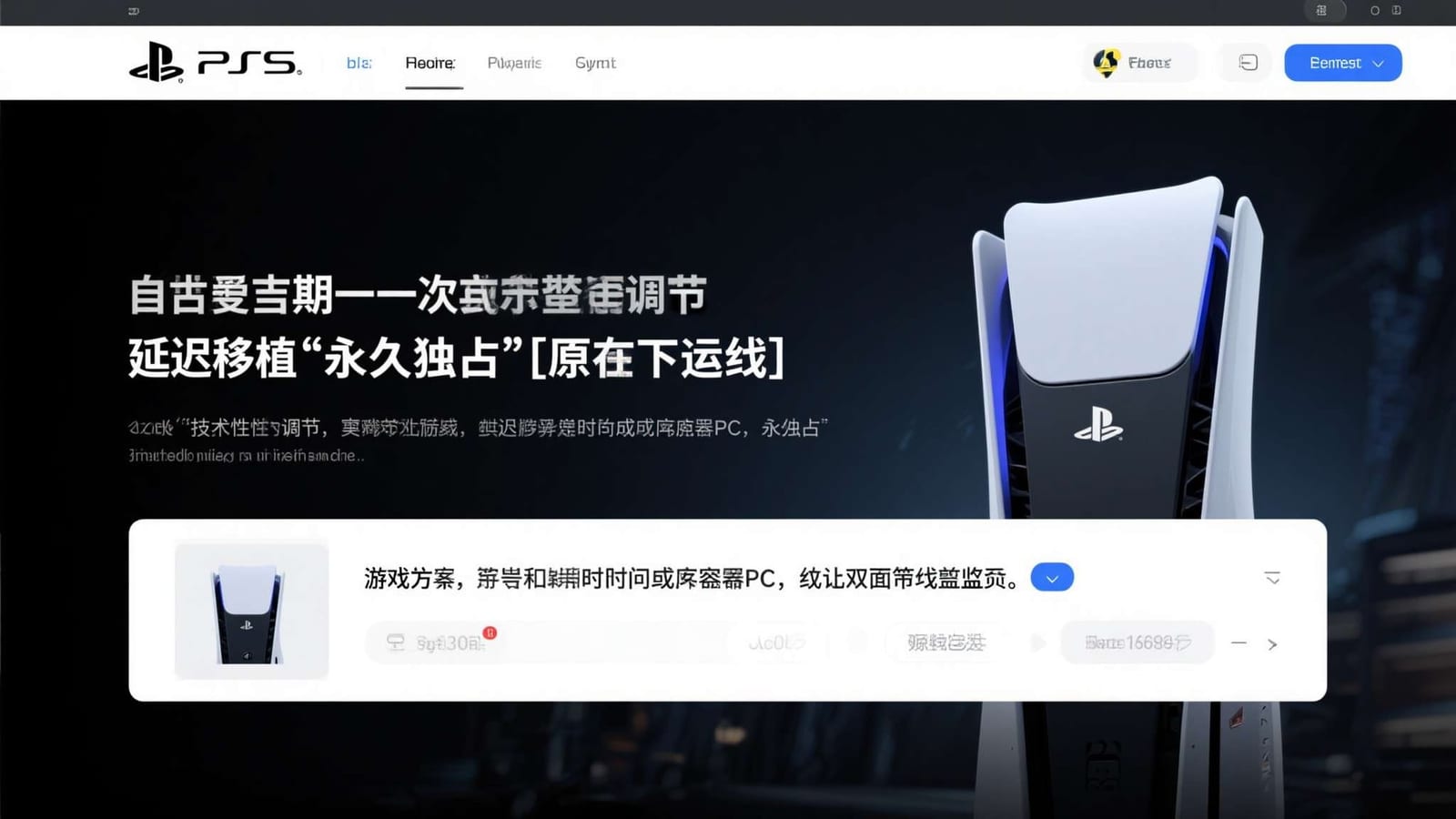 PG模拟器移动端游戏资讯与新手指南阅读界面